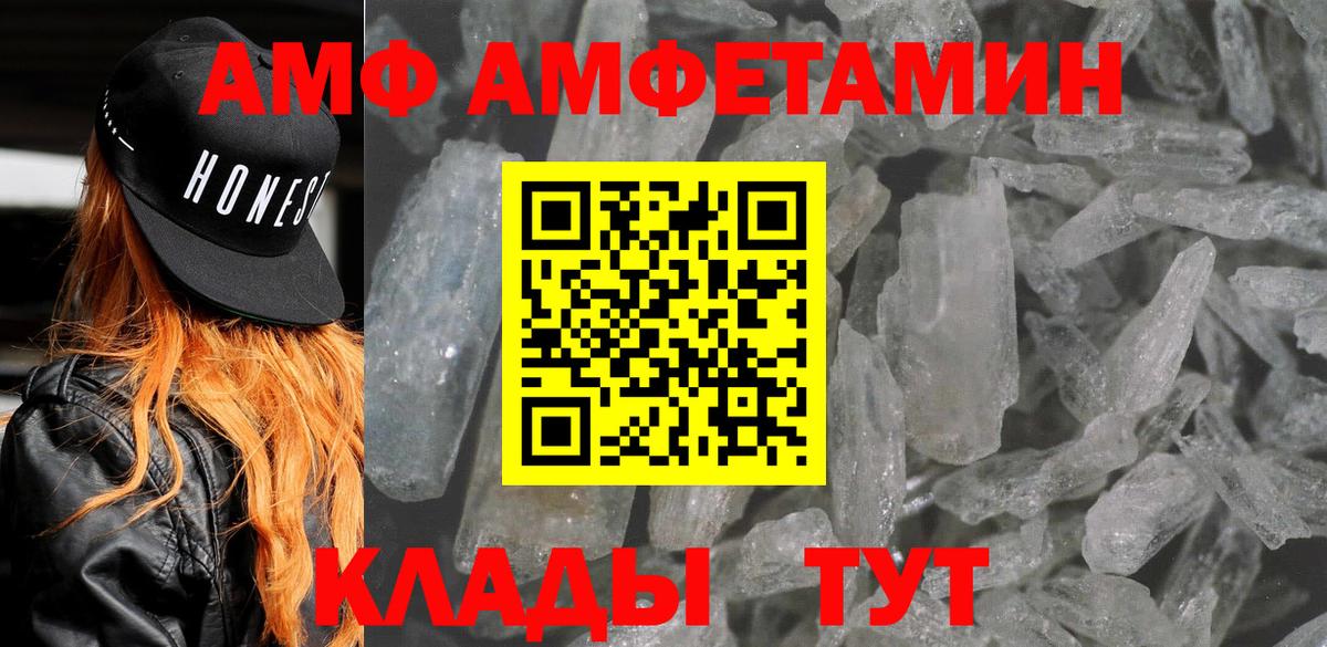 Берёзовский  Amphetamine  Вход с VPN  Амфетамин 98% 