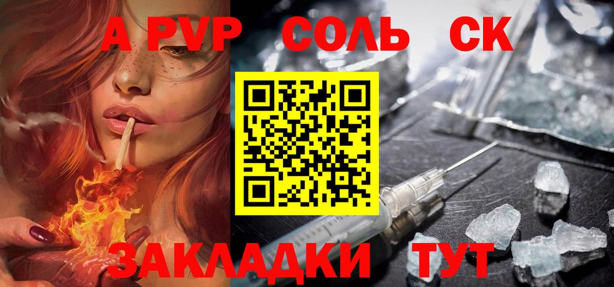 Alpha PVP мука Берёзовский