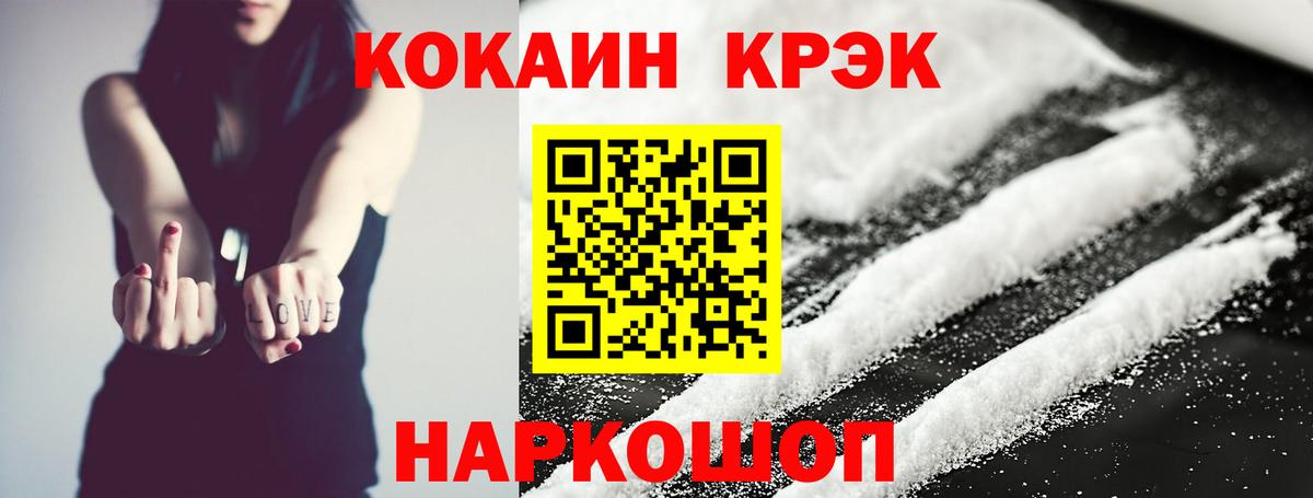 КОКАИН 99% Берёзовский