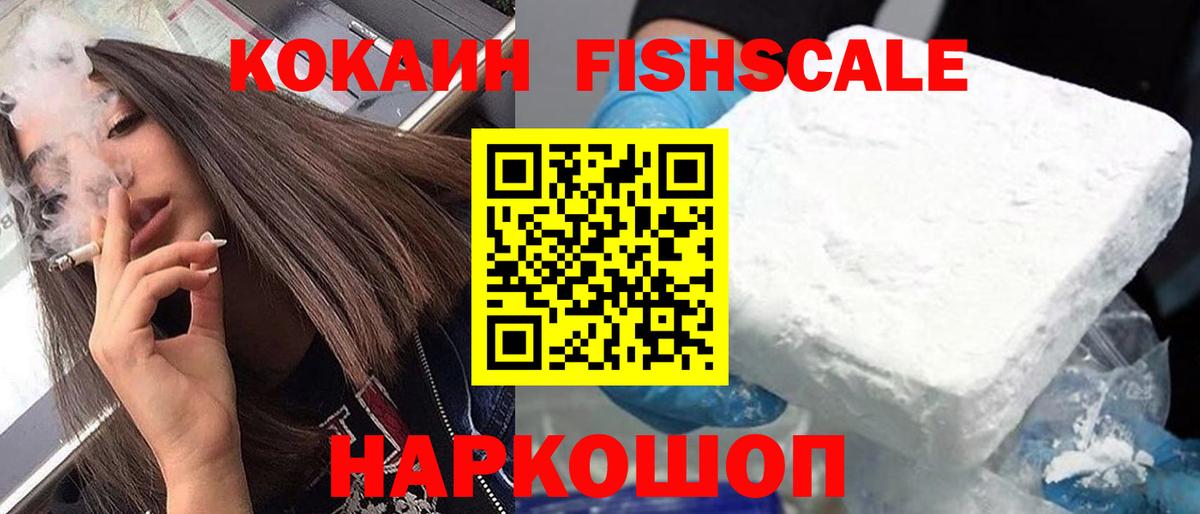 Cocaine VHQ  Кокаин Columbia  Берёзовский  Вход с VPN 