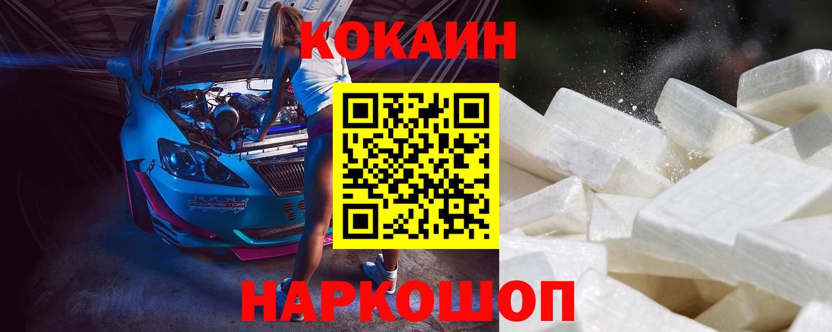 КОКАИН 97%  Берёзовский  Cocaine Эквадор 