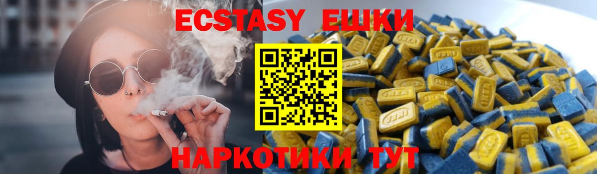 Ecstasy круглые  Экстази  Берёзовский  наркотики  Ecstasy круглые 