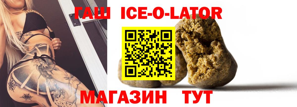 Гашиш индика сатива  Вход с VPN  Берёзовский  ГАШ 40% ТГК 