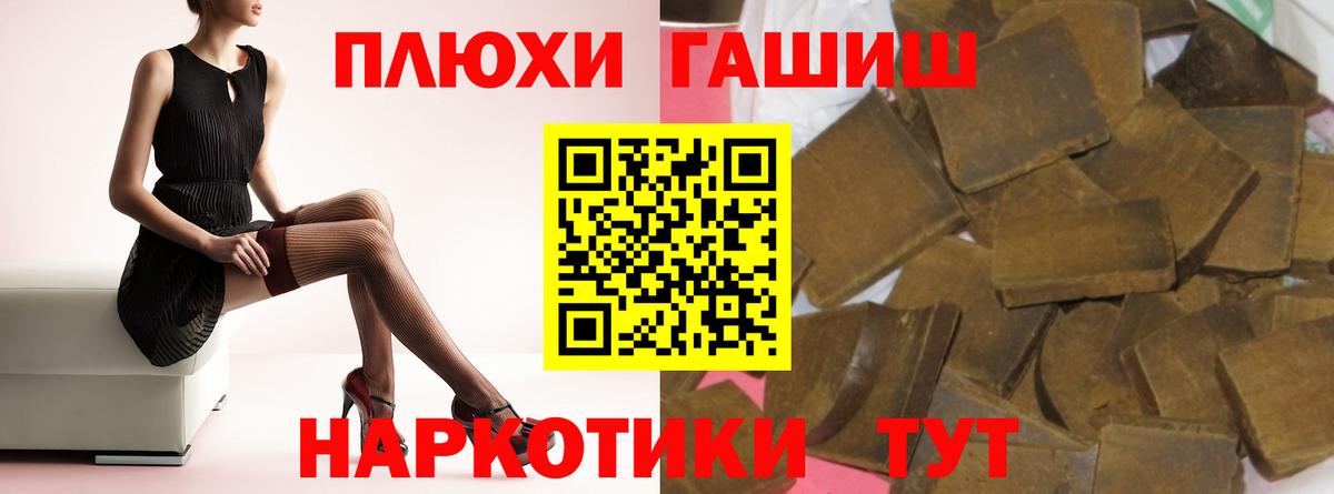 ГАШИШ Premium Берёзовский