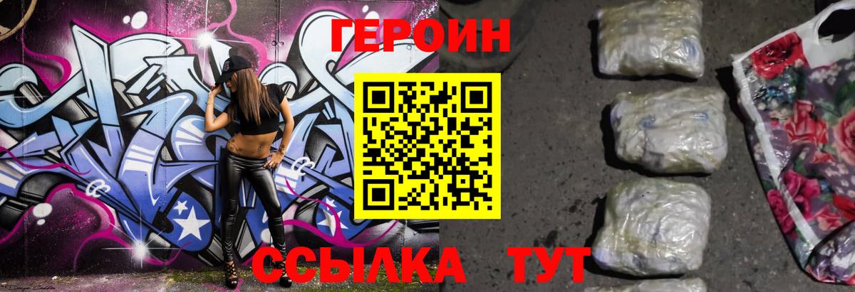Берёзовский  Героин  Вход с VPN  ГЕРОИН VHQ 