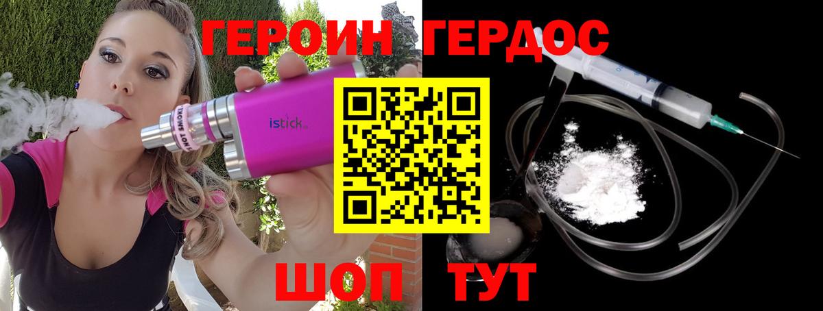 Героин VHQ Берёзовский