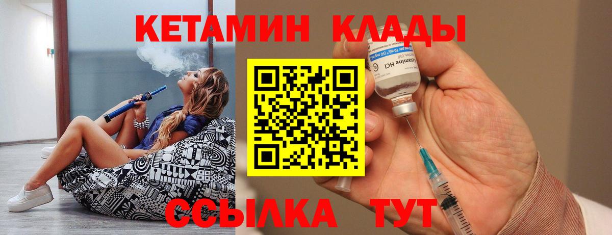 Берёзовский  Кетамин ketamine  Вход с VPN  кракен зеркало  КЕТАМИН VHQ 