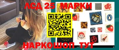 марки lsd Гатчина