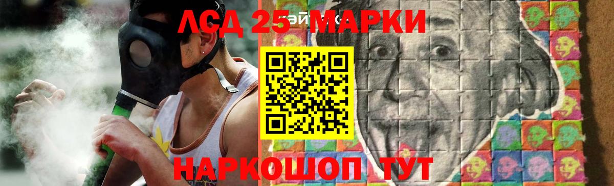 ЛСД экстази кислота  Вход с VPN  Берёзовский  LSD-25 экстази ecstasy 