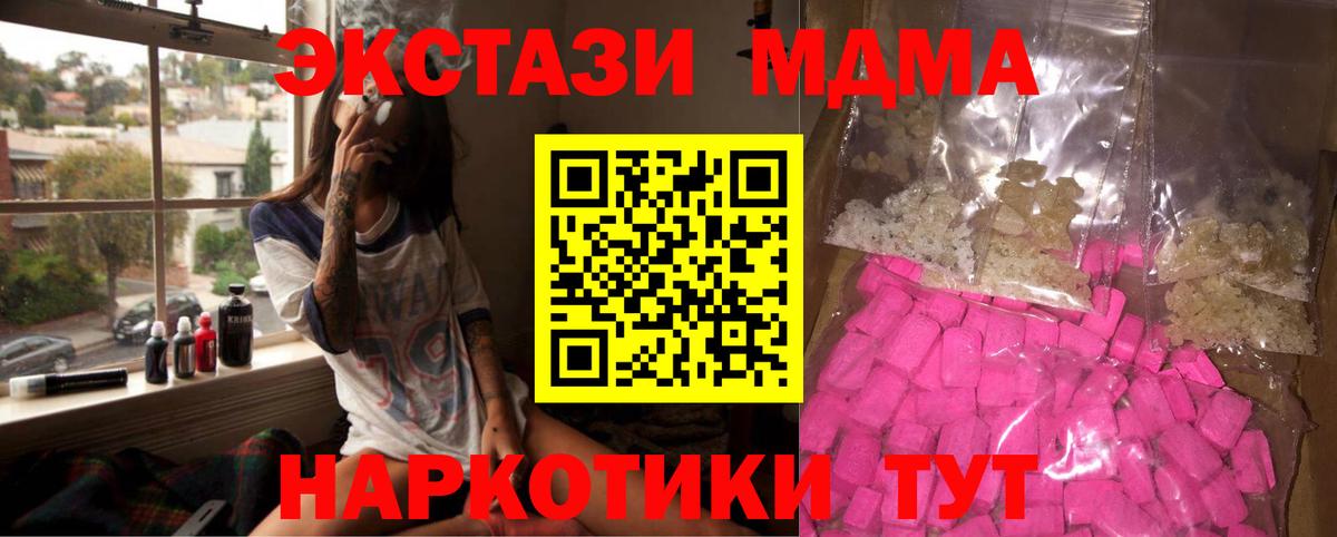 МДМА Molly  МДМА  Берёзовский  Вход с VPN 