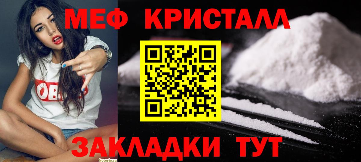 Берёзовский  Меф VHQ  МЯУ-МЯУ 4 MMC  Вход с VPN 