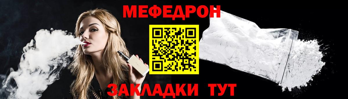 Меф мяу мяу  МЕФ мяу мяу  Берёзовский 