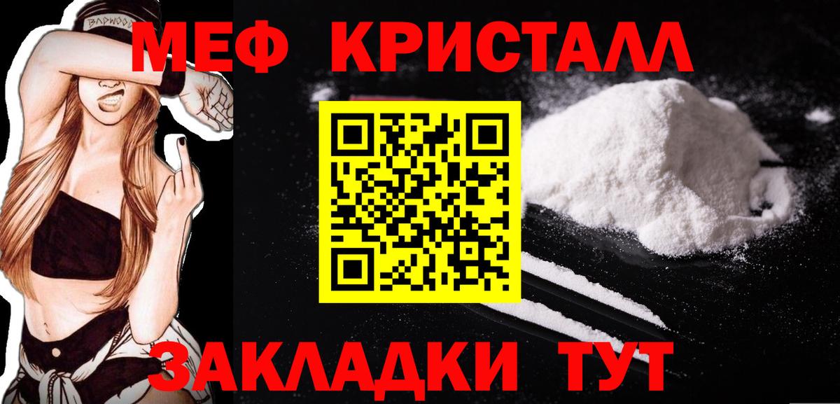 МЕФ мука Берёзовский