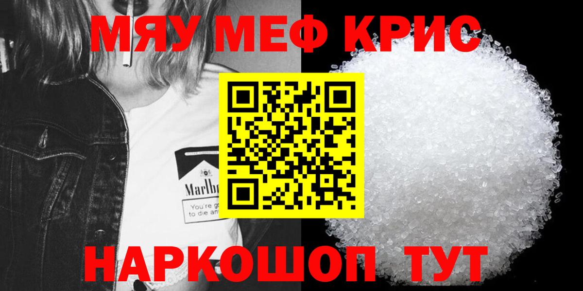 Мефедрон мука Берёзовский