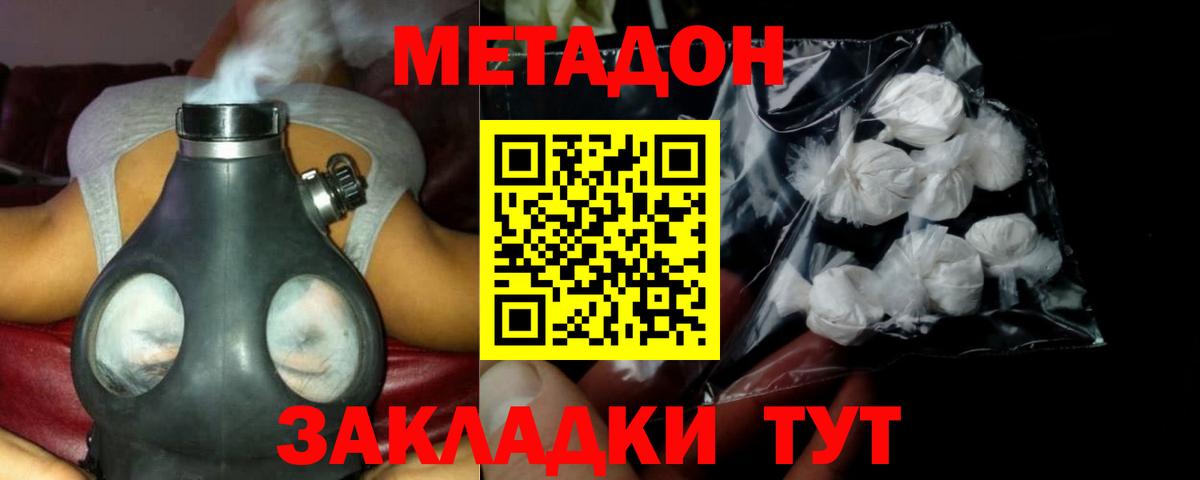 МЕТАДОН VHQ  Вход с VPN  shop какой сайт  Берёзовский 