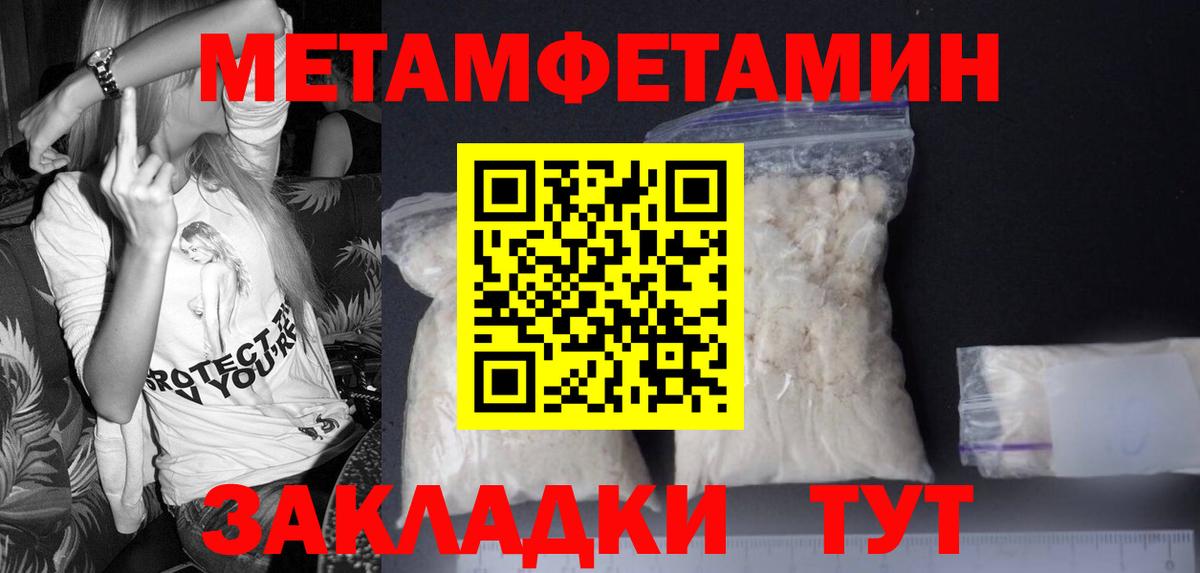 Метамфетамин витя Берёзовский