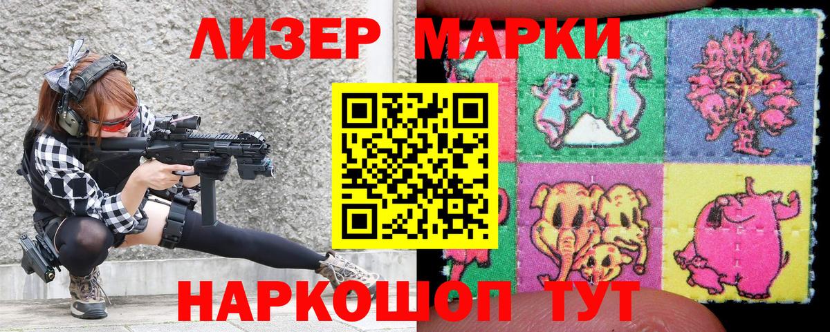 Наркотические марки 1,8мг Берёзовский