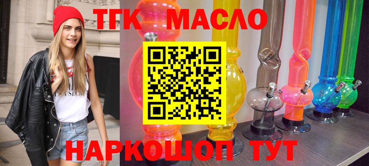 ТГК вейп с тгк Берёзовский