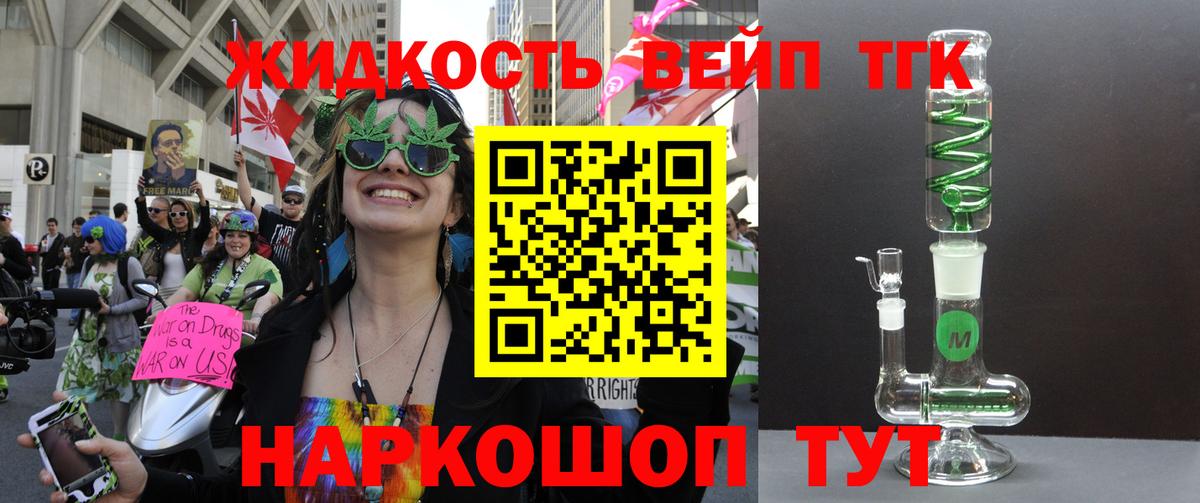 ТГК гашишное масло Берёзовский